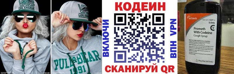 Кодеин Purple Drank  Купить закладки  Кулебаки 