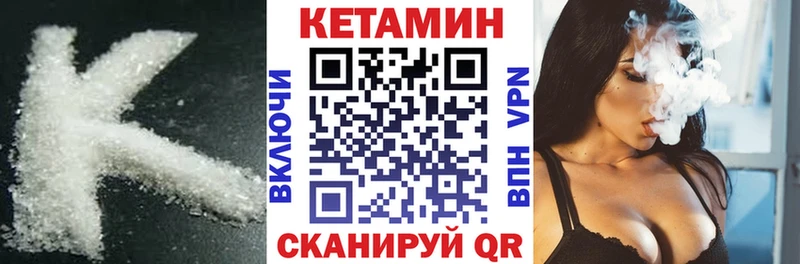 Кетамин VHQ Купить где Кулебаки