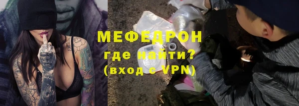 мяу мяу кристалл Краснотурьинск