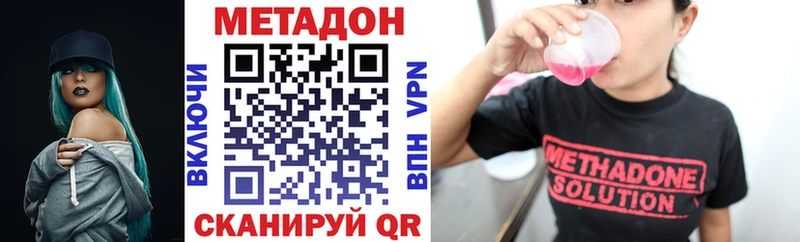 Метадон кристалл Кулебаки