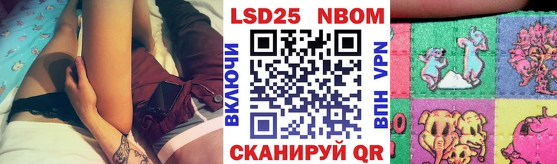Марки 25I-NBOMe 1,8мг  Купить  Кулебаки 